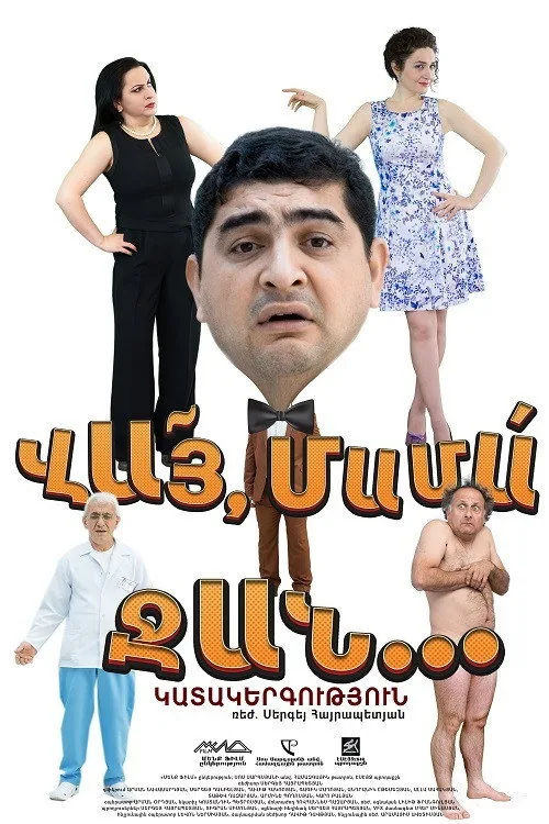 Vay Mama Jan