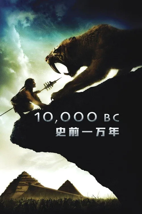 10,000 BC