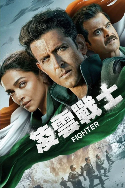 Fighter