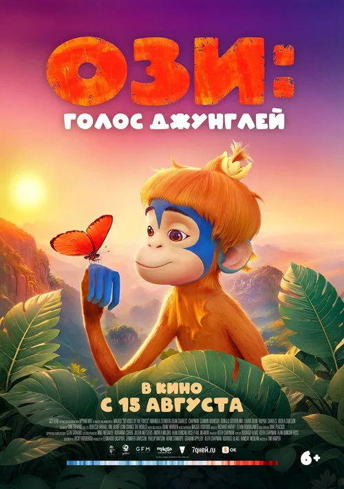 OZI: Voice of the Forest