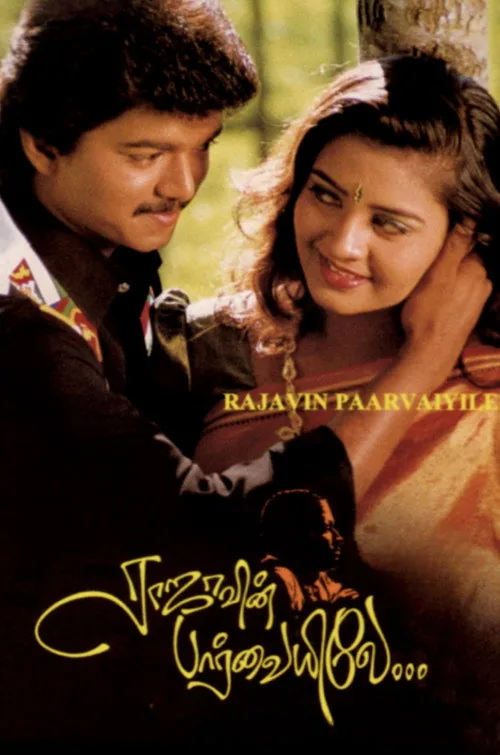 Rajavin Parvaiyile