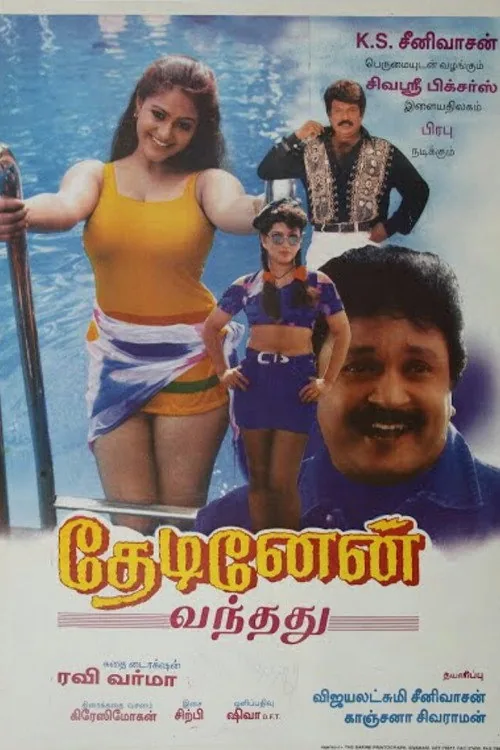 Thedinen Vandhadhu