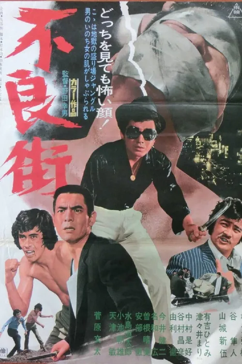 Delinquent Street