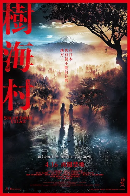 Suicide Forest Village