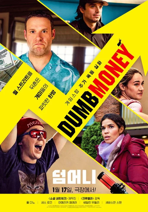 Dumb Money