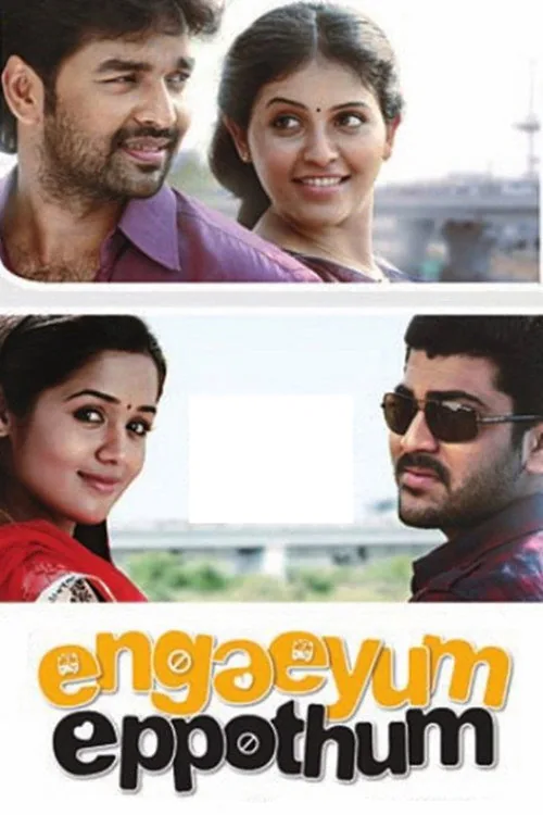 Engaeyum Eppothum