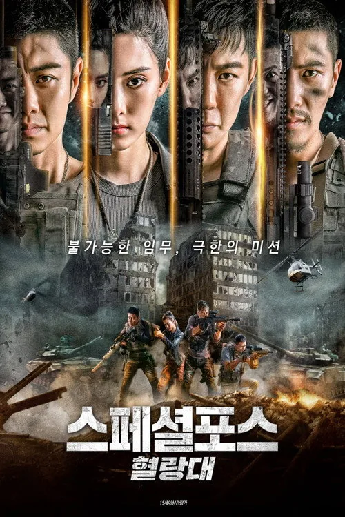 Return of Special Forces 4