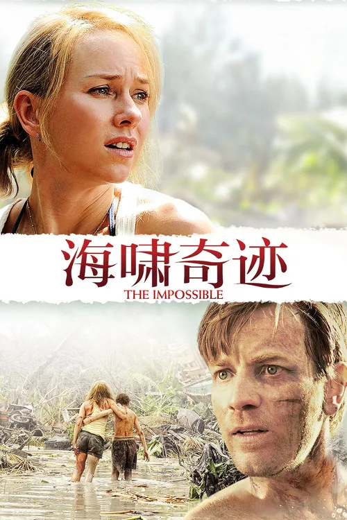 The Impossible