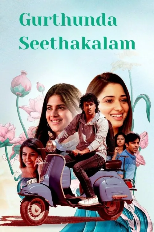 Gurtunda Seetakalam