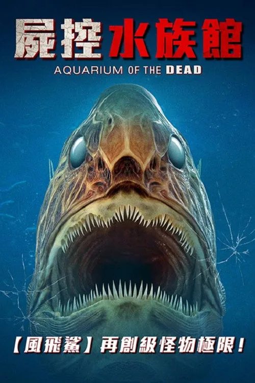Aquarium of the Dead