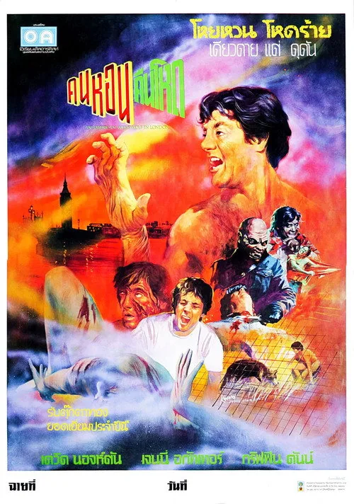 An American Werewolf in London