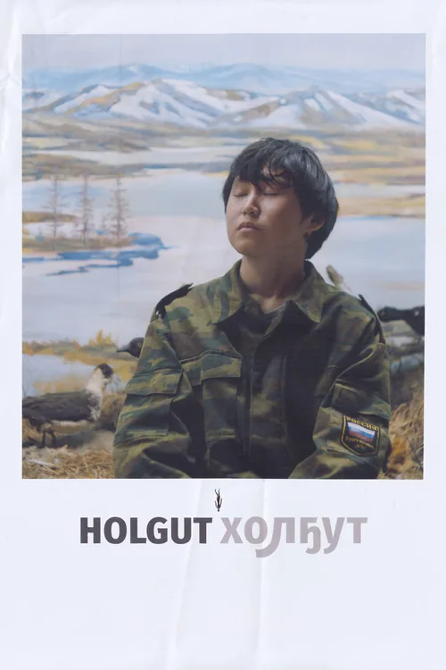 Холгут