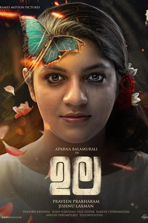 ഉല