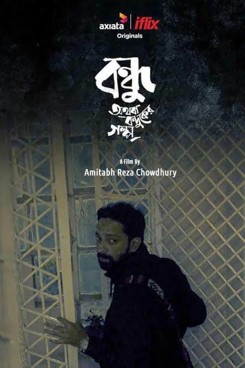Bondhu Othoba Bonduker Golpo