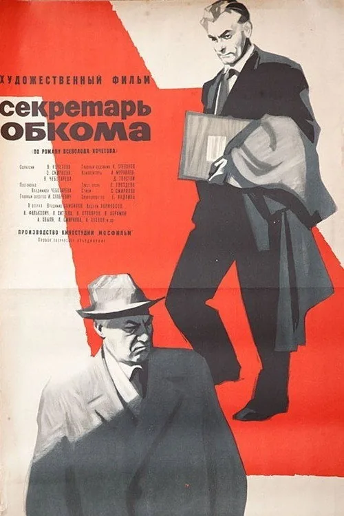 Secretary of the Regional Committee