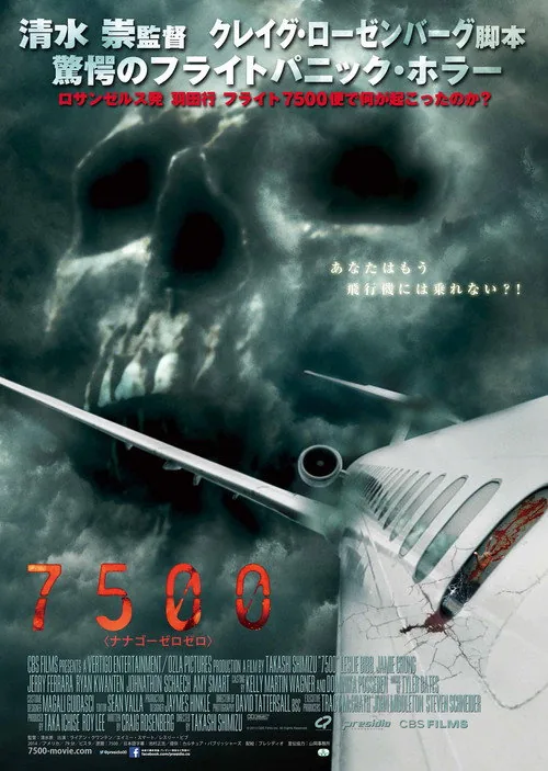 Flight 7500