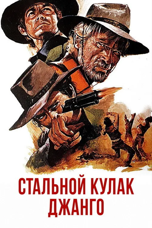 Sartana's Here... Trade Your Pistol for a Coffin