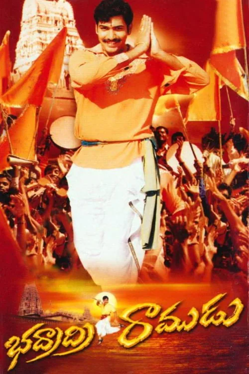 Badradri Ramudu