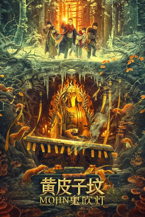 Mojin: The Tomb of Ghost