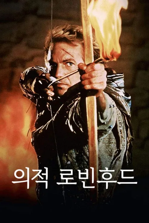 Robin Hood: Prince of Thieves