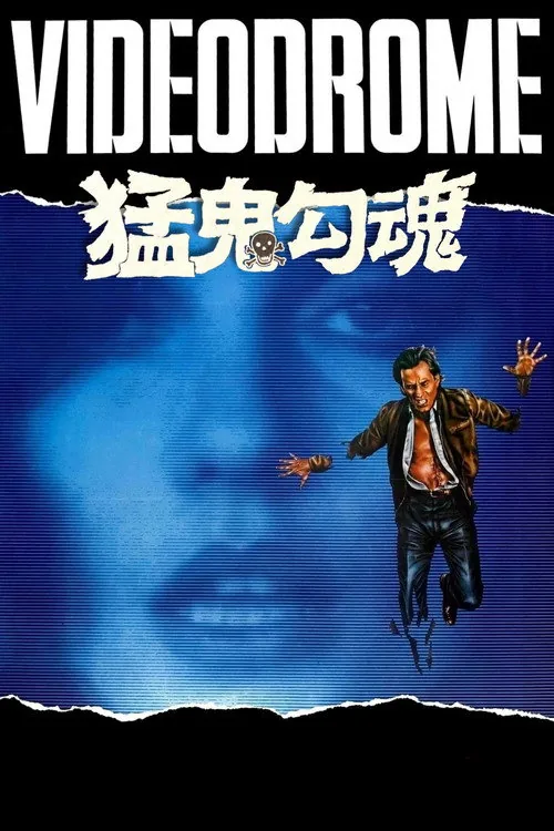 Videodrome