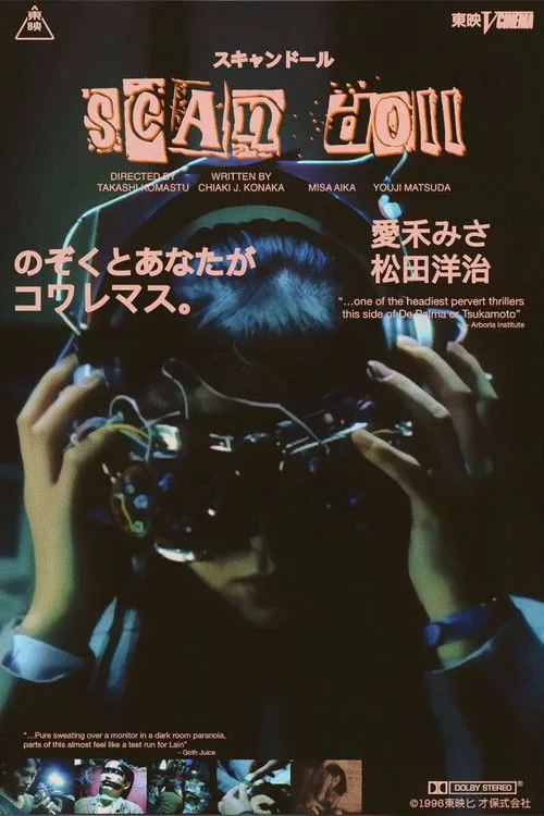 Scan Doll