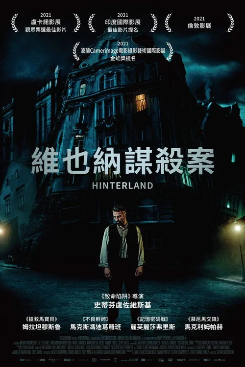 Hinterland
