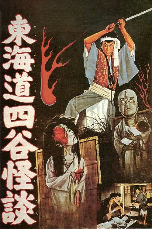 Ghost Story of Yotsuya
