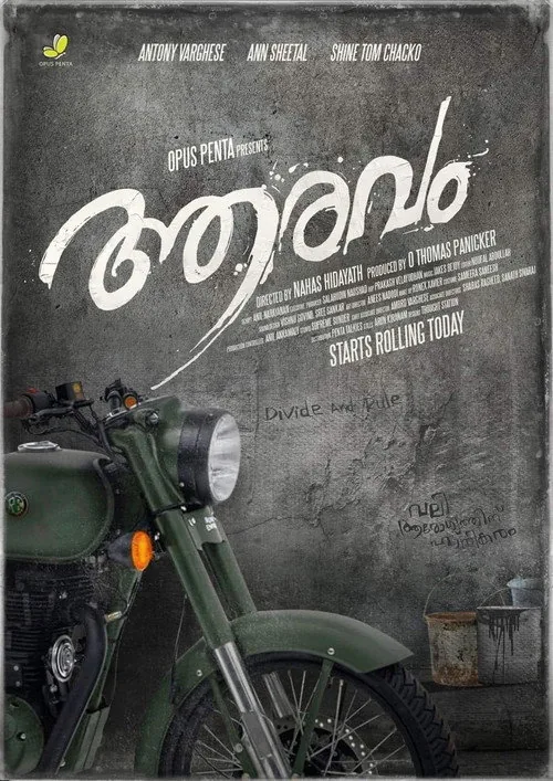 Aaravam