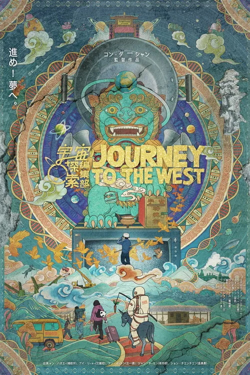 Journey to the West