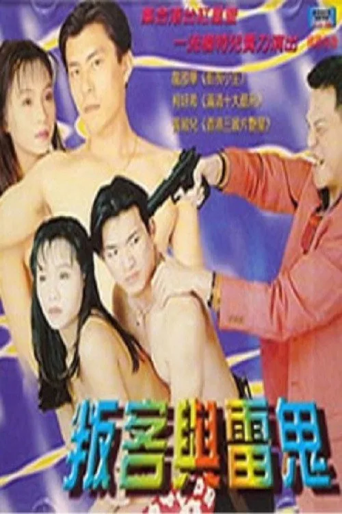 Pan Ke Yu Lei Gui