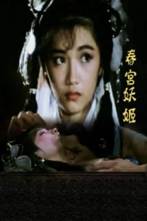 Erotic Ghost Enamoured