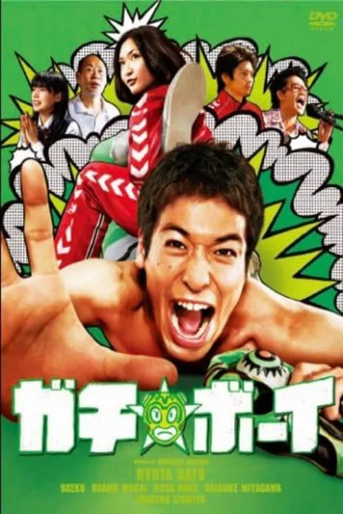 Gachi Boy: Wrestling with a Memory