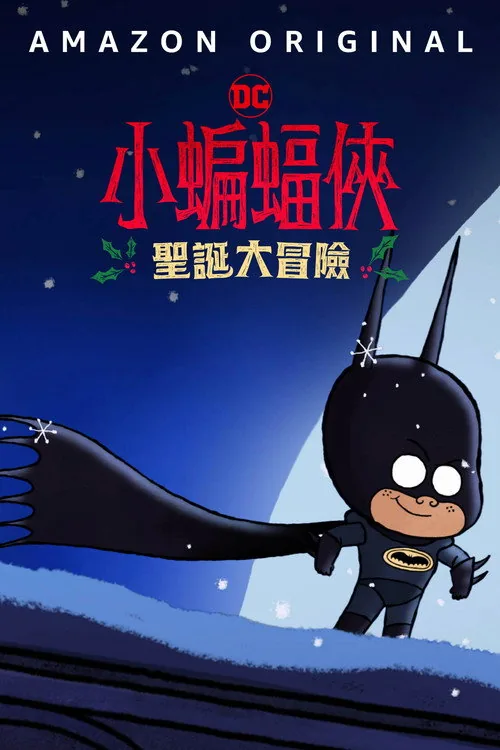 Merry Little Batman