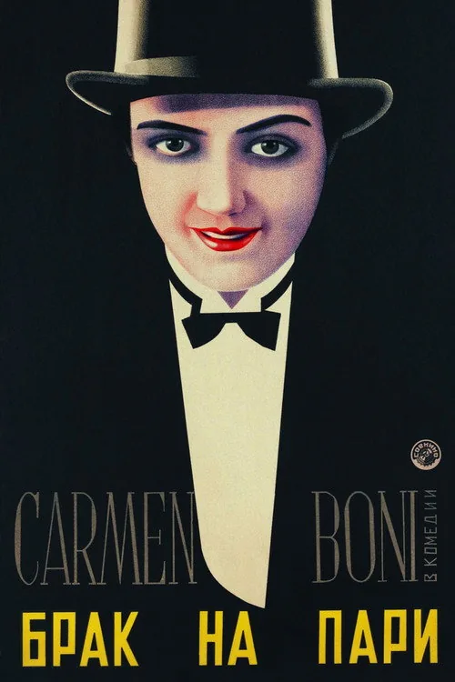 Love's Carnival