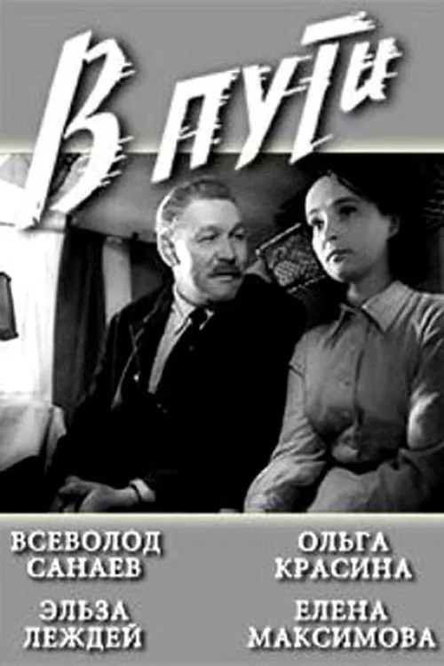 In Transit
