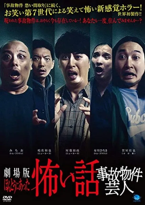 True Scary Story - Accident Property Entertainer