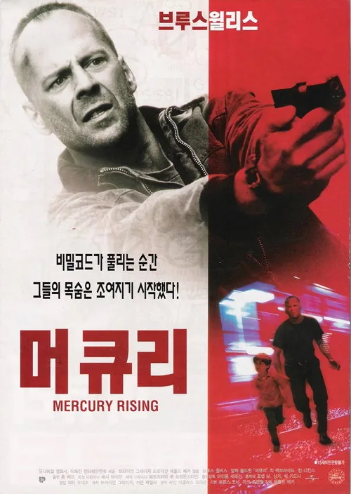 Mercury Rising