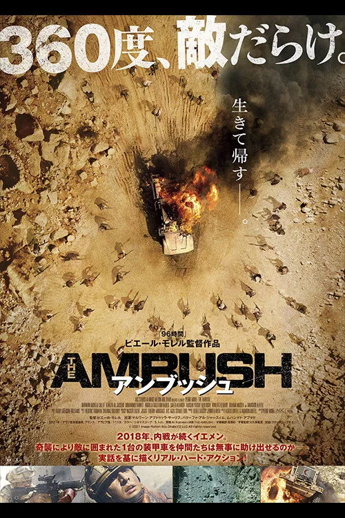 The Ambush