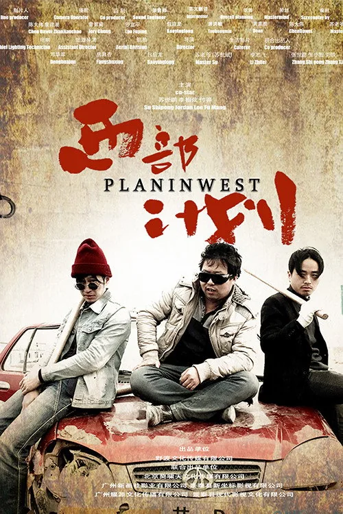Plan In West