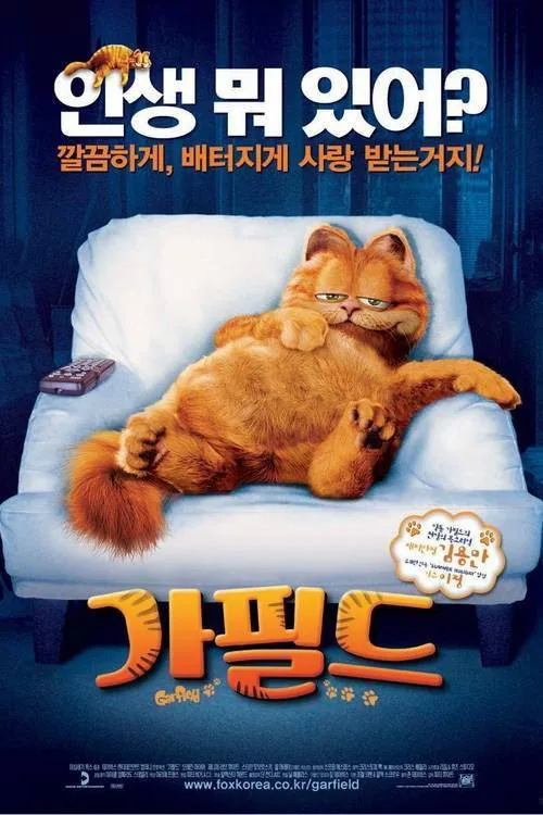 Garfield