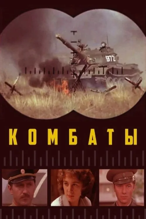 Combats