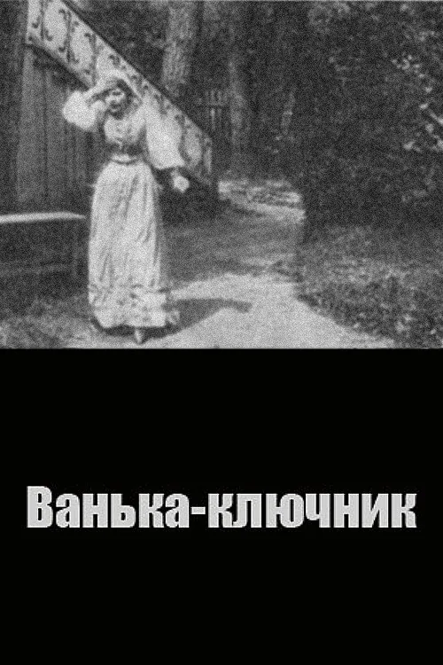 Vanka the Steward