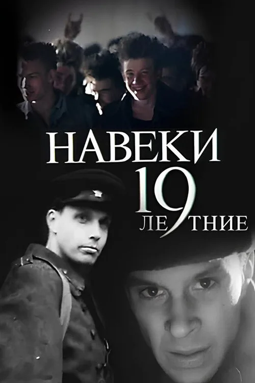 Forever - 19