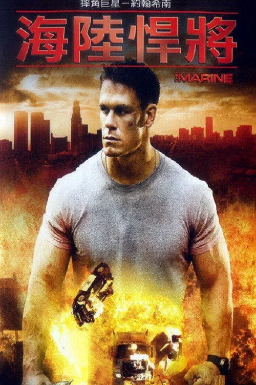 The Marine