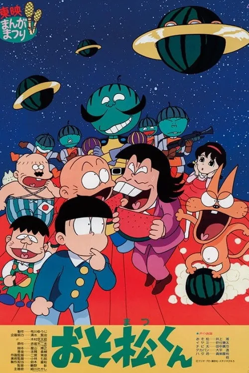 Osomatsu-kun: Greetings From The Watermelon Planet-zansu!