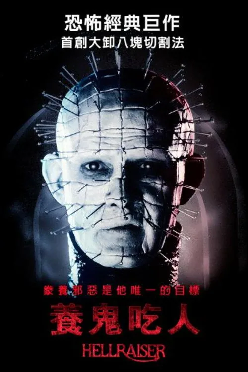 Hellraiser