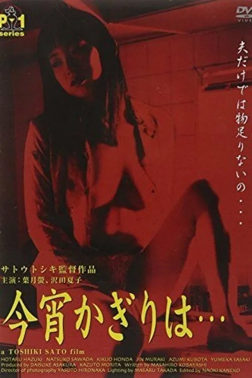 New Apartment Complex Wife: Adultery is a Taste of Honey