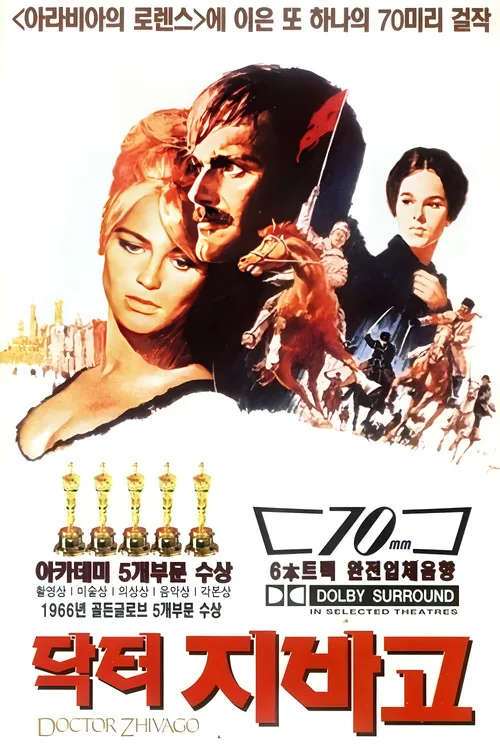 Doctor Zhivago