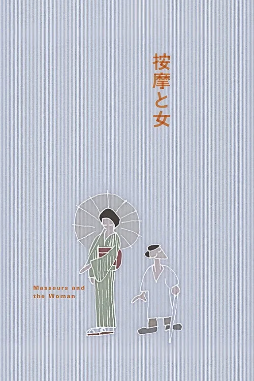 The Masseurs and a Woman
